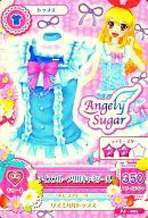 楽天市場 中古 アイカツdcd トップス Angely Sugar キュート アイカツ ブランドコレクション Pj 001 アイスブルーフリルキャミソール 星宮いちご ネットショップ駿河屋 楽天市場店