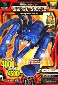 【中古】グレートアニマルカイザー/ノーマル/ファイターカード/ゴッド2弾 今、立ち上がる!鋼鉄の巨人! A-115[ノーマル]：コバルトブルータランチュラ