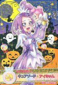 楽天市場 プリキュア あいちゃんの通販