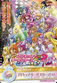 楽天市場 プリキュア 映画 前売り 券の通販 楽天市場 プリキュア 映画 前売り 券の通販