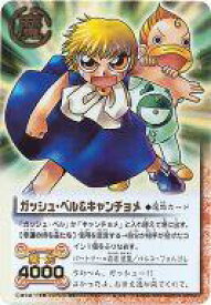 楽天市場 キャンチョメ ホビー の通販