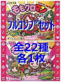 楽天市場 ももクロマンチョコの通販