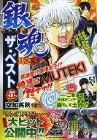 楽天市場 銀魂 ジャンプリミックスの通販