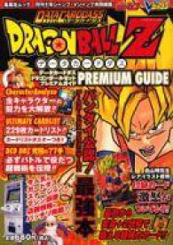 楽天市場 ドラゴンボールz カードダスの通販 楽天市場 ドラゴンボールz カードダスの通販
