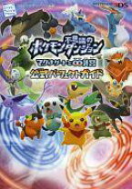 楽天市場】ポケモン不思議のダンジョン マグナゲートと∞迷宮 中古の通販
