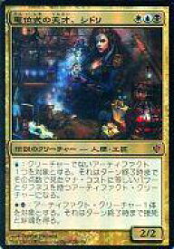 楽天市場 統率者 Mtgの通販