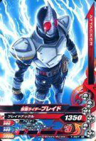 【中古】ガンバライジング/N/アタッカー/第1弾 1-027[N]：仮面ライダーブレイド