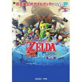 【中古】攻略本WiiU WiiU ゼルダの伝説 風のタクト HD 任天堂公式ガイドブック【中古】afb
