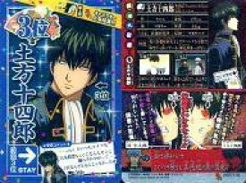 楽天市場 人気投票 銀魂 アニメの通販