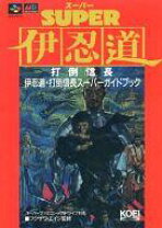 楽天市場】伊忍道の通販