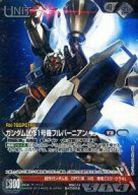 【中古】ガンダムウォー/S/黒/第5弾ブースターパック「相剋の狼煙」 05C/U BK080[S]：ガンダム試作1号機フルバーニアン(illus：Tomotaka Kinoshita)