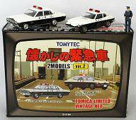 【中古】トミカ 1/64 懐かしの緊急車 2MODELS VOL.2 「トミカリミテッドヴィンテージNEO」 [227779]