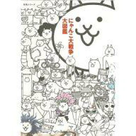 楽天市場 にゃんこ大戦争 本の通販