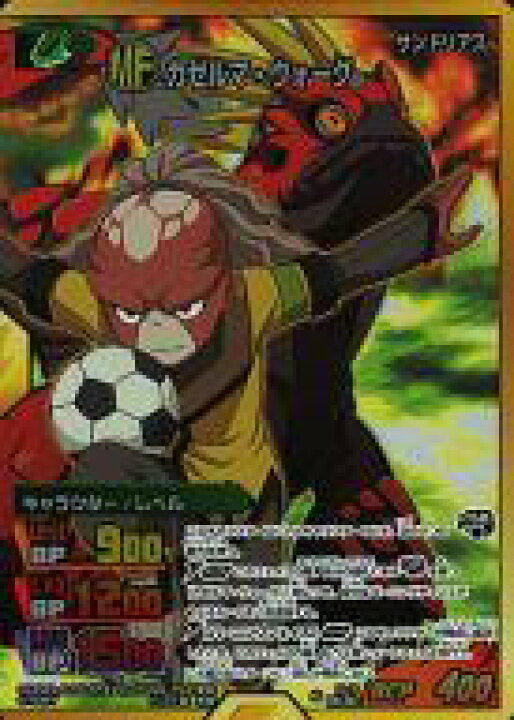 楽天市場 中古 イナズマイレブンtcg Sr キャラクター レベル 疾風 Mf ギャラクシー編 第3弾 銀河で放て ソウルストライク Ig 16 035 080 Sr カゼルマ ウォーグ ネットショップ駿河屋 楽天市場店