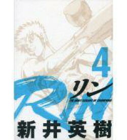 【中古】B6コミック RIN 全4巻セット【中古】afb