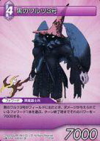 【中古】ファイナルファンタジーTCG/R/雷/第十二弾 12-079R[R]：黒のワルツ3号