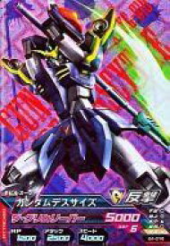 【中古】ガンダムトライエイジ/M/モビルスーツ/BUILD MS 第4弾 B4-018[M]：ガンダムデスサイズ