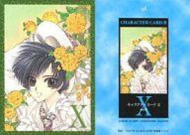 【中古】アニメ系トレカ/CHARACTER CARDII/キャラクターカードII no.8/X トレーディングカード リミテッドエディション 98[CHARACTER CARDII]：猫依 護刃
