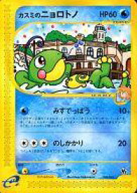 楽天市場 ポケモンカード ニョロトノの通販 楽天市場 ポケモンカード ニョロトノの通販