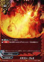 楽天市場】ドラゴン ブレスの通販
