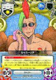 ルッスーリア(家庭教師ヒットマンREBORN!)