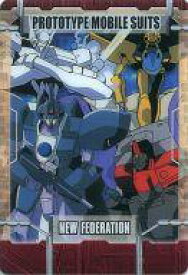 【中古】アニメ系トレカ/モビルスーツカード/ガンダム総集編ウェファーチョコ「機動戦士ガンダムアニバーサリーカード」Vol.2 7-26-367：新連邦試作モビルスーツ