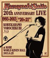 【中古】邦楽Blu-ray Disc 斉藤和義 / Kazuyoshi Saito 20th Anniversary Live 1993-2013 “20＜21”～これからもヨロチクビ～ at 神戸ワールド記念ホール[Blu-ray盤]