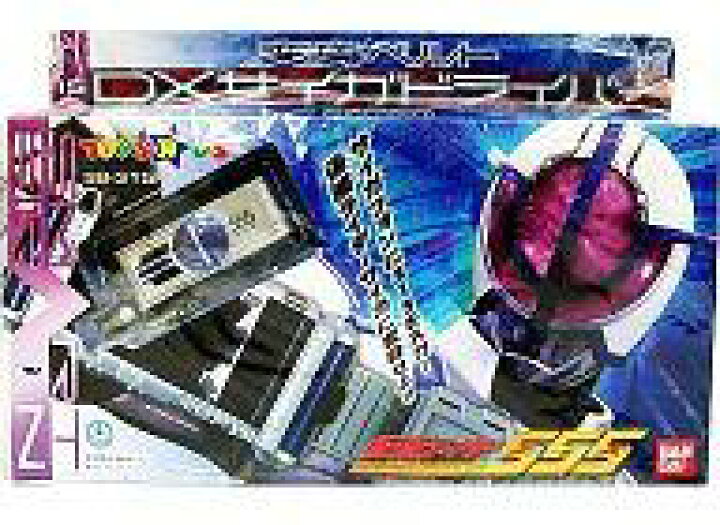 楽天市場】【中古】おもちゃ 変身ベルト DXサイガドライバー 「劇場版 