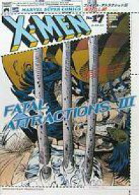 楽天市場 X Men コミック セットの通販 楽天市場 X Men コミック セットの通販