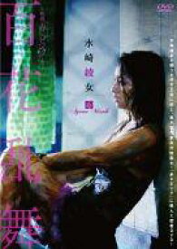 楽天市場 赤 ピンク Dvdの通販