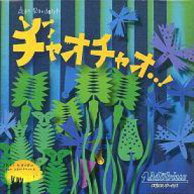 【中古】ボードゲーム チャオチャオ 日本語版 (Ciao. Ciao...)