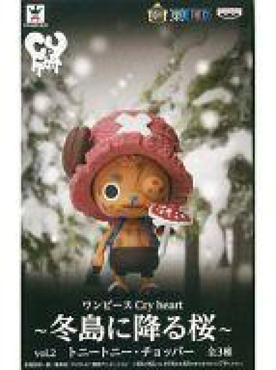 楽天市場 中古 フィギュア トニートニー チョッパー ワンピース Cry Heart 冬島に降る桜 Vol 2 ネットショップ駿河屋 楽天市場店