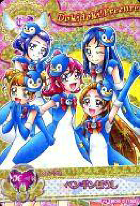 楽天市場 中古 プリキュアデータカードダス プリキュアスペシャル プリキュアオールスターズ 06 ドキドキ ドレスコレクション 51 58 プリキュアスペシャル ペンギンぼうし ドキドキ プリキュア ネットショップ駿河屋 楽天市場店