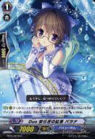 【中古】ヴァンガード/C/ノーマルユニット/バミューダ△/エクストラブースター 第10弾「歌姫の二重奏」 EB10/021W[C]：Duo 安らぎの紅茶 パラナ