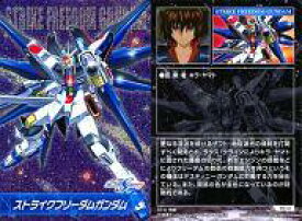 楽天市場 フリーダムガンダム カードの通販 楽天市場 フリーダムガンダム カードの通販