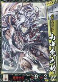 楽天市場 山中鹿之助 ホビー の通販