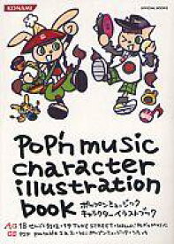 楽天市場 ポップン イラストの通販
