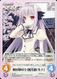 【中古】カオス/T/Chara/風光/トライアルデッキ 月に寄りそう乙女の作法 NV-T07[T]：桜屋敷の主「桜小路 ルナ」