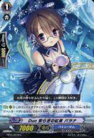 【中古】ヴァンガード/C/ノーマルユニット/バミューダ△/エクストラブースター 第10弾「歌姫の二重奏」 EB10/021B[C]：Duo 安らぎの紅茶 パラナ