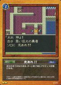 楽天市場 ドラクエ Tcgの通販