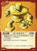 楽天市場】ドラクエ ゴールドマンの通販