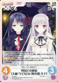 【中古】カオス/C/Extra/光闇/ブースターパック 月に寄りそう乙女の作法＆乙女理論とその周辺-Ecole de Paris- NV-269[C]：異国での邂逅「大蔵 りそな」＆「桜小路 ルナ」