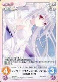 【中古】カオス/C/Extra/風光/ブースターパック 月に寄りそう乙女の作法＆乙女理論とその周辺-Ecole de Paris- NV-284[C]：フィリア・クリスマス・コレクション「桜小路 ルナ」
