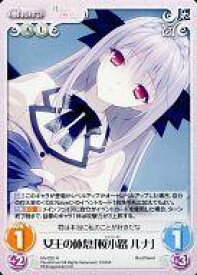 【中古】カオス/R/Chara/風光/ブースターパック 月に寄りそう乙女の作法＆乙女理論とその周辺-Ecole de Paris- NV-220[R]：女王の休息「桜小路 ルナ」