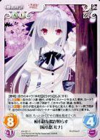 【中古】カオス/C/Chara/風光/ブースターパック 月に寄りそう乙女の作法＆乙女理論とその周辺-Ecole de Paris- NV-221[C]：桜小路を陽が照らす「桜小路 ルナ」