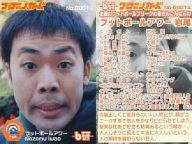 楽天市場 岩尾望 フットボールアワー の通販