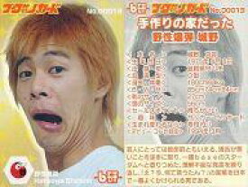 【中古】コレクションカード(男性)/｢プロ芸人チップス アホうまソルト味｣特典カード No.00013[芸人カード]：野性爆弾/ロッシー(城野克弥)/芸人カード/「プロ芸人チップス アホうまソルト味」特典カード