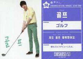 【中古】コレクションカード(男性)/Choshinsei 5.1 LIVE TOUR 2012 Official Hangeul Study Card 30 ： 超新星/ジヒョク/Choshinsei 5.1 LIVE TOUR 2012 Official Hangeul Study Card