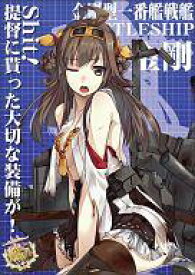 楽天市場 金剛 艦これ アニメの通販