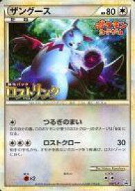 楽天市場 ポケモンカード ロストリンクの通販